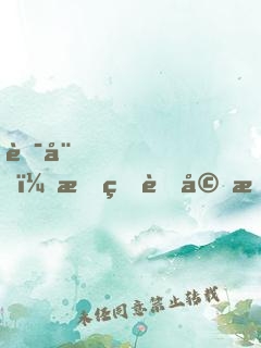 華娛，我的老婆我自己捧